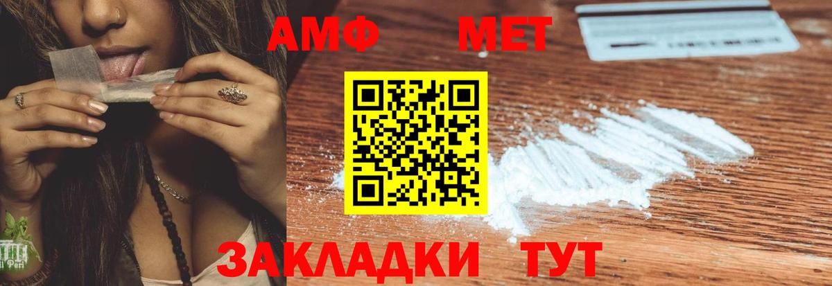 АМФ 97% Калининград