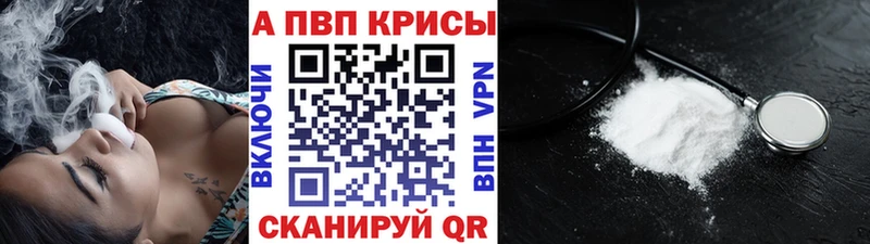 Alfa_PVP Соль Калининград
