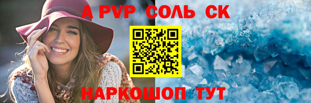 как найти наркотики  Alpha PVP кристаллы  Калининград  Вход с VPN  А ПВП VHQ  A-PVP 