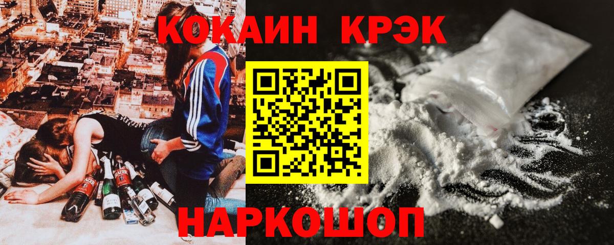 Cocaine 98% Калининград