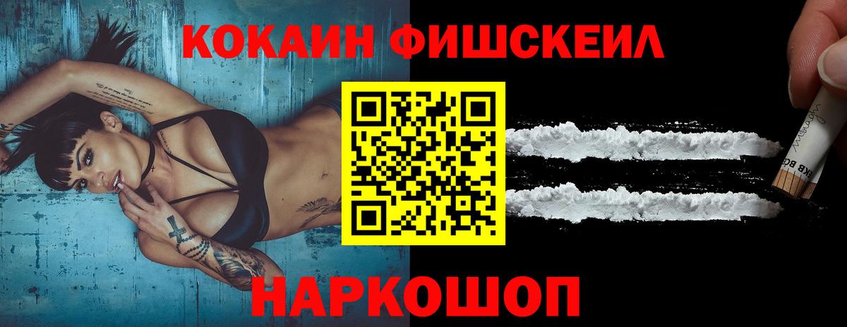 Cocaine  COCAIN Эквадор  Вход с VPN  Калининград  Cocaine 97% 