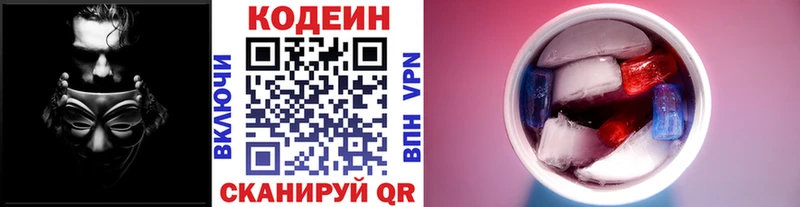 Codein Purple Drank  mega tor  Калининград  продажа наркотиков 
