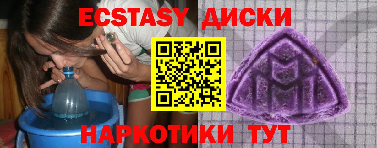 ЭКСТАЗИ 99%  Ecstasy DUBAI  Калининград  Вход с VPN 