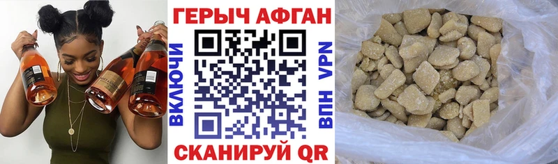наркошоп Калининград Героин белый