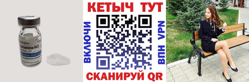 КЕТАМИН VHQ  дарнет шоп  Калининград 