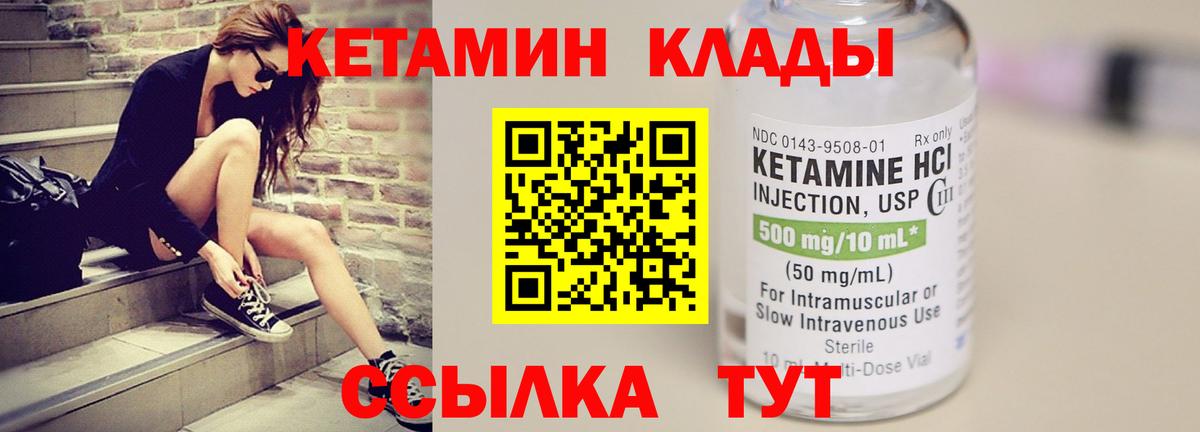 Кетамин VHQ  Вход с VPN  Кетамин VHQ  это Telegram  Калининград 