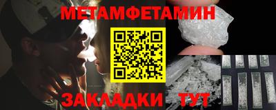 мяу мяу кристалл Ртищево