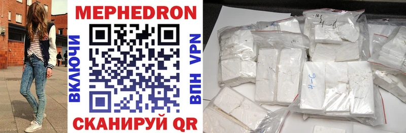 Мефедрон mephedrone  гидра сайт  Калининград 