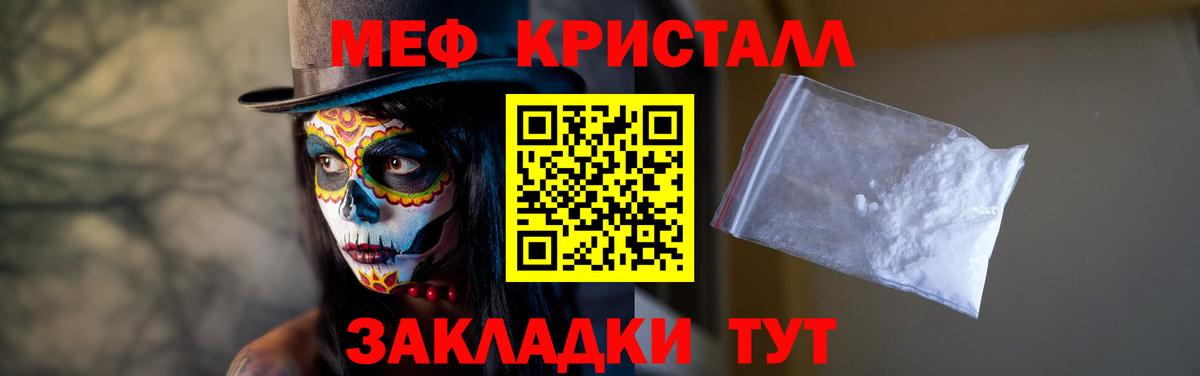 Меф мяу мяу  Вход с VPN  Меф  цена наркотик  МЯУ-МЯУ мука  Калининград 