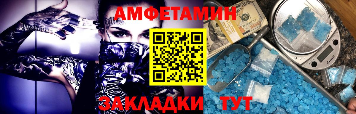 Калининград  Первитин винт  Вход с VPN  Первитин винт 