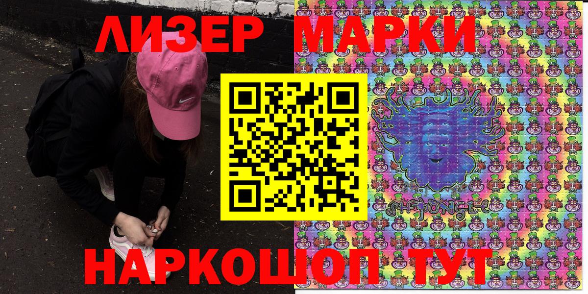 Калининград  Марки NBOMe  Марки NBOMe 1,5мг  Вход с VPN  Марки NBOMe 1,5мг 