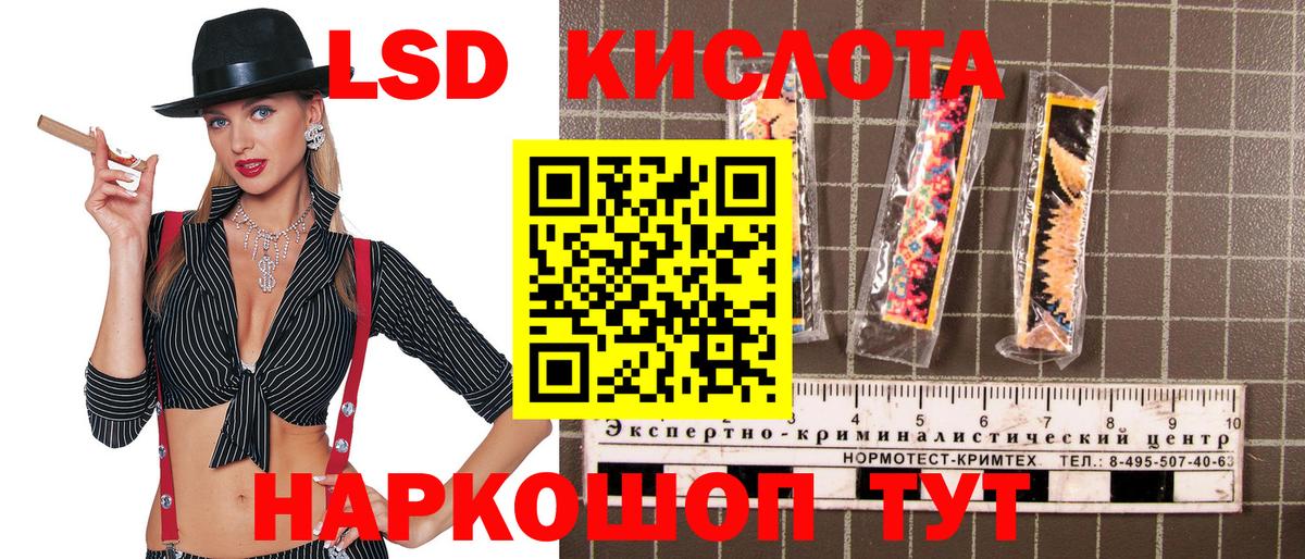 Наркотические марки 1500мкг Калининград