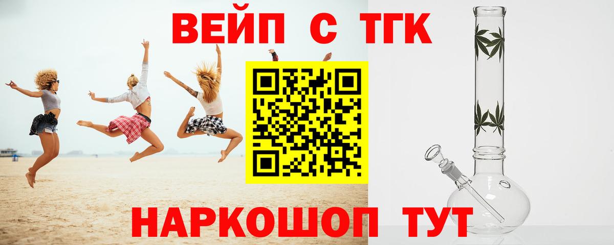 ТГК THC oil Калининград