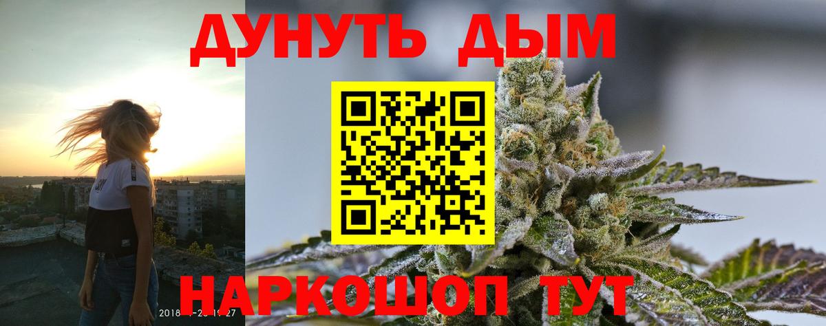 Конопля марихуана  Бошки марихуана сатива  Конопля гибрид  Вход с VPN  МАРИХУАНА сатива  Калининград 