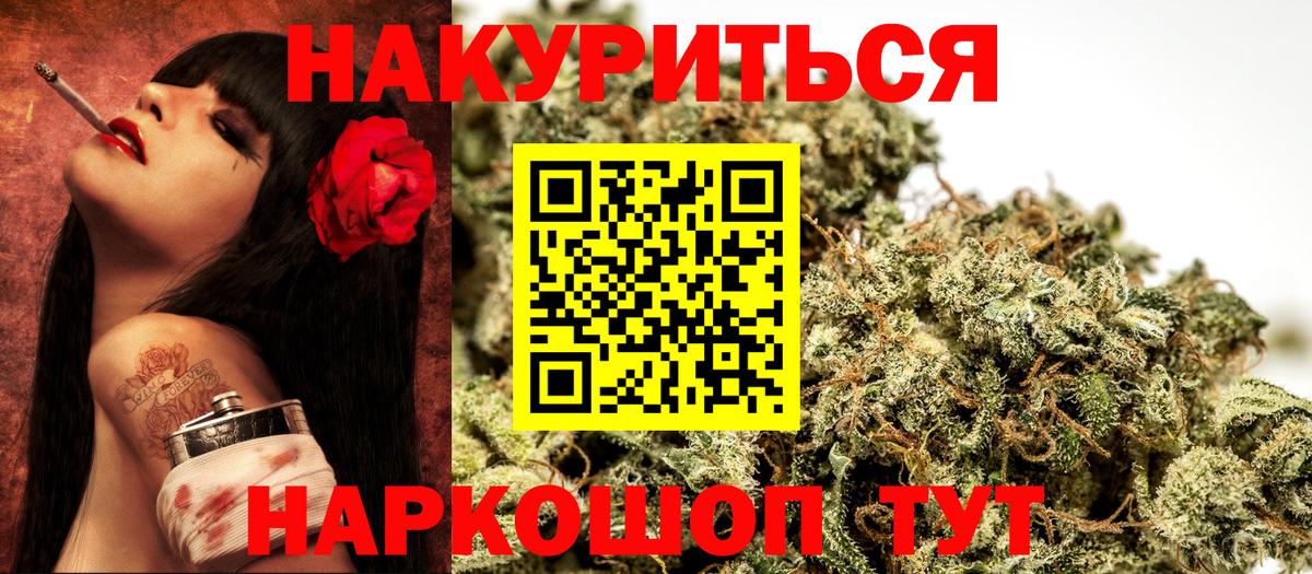 Марихуана Amnesia Калининград